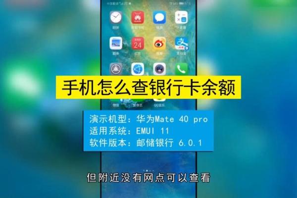 如何查看自己名下的银行卡信息及余额查询方式