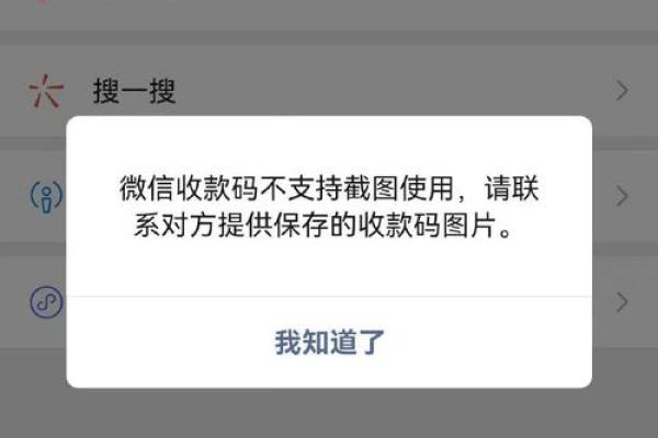 解除微信收款限制的详细攻略与步骤分享