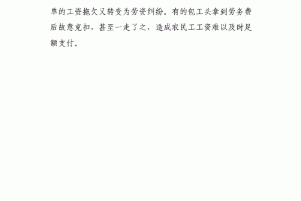 拖欠工资怎么办？维护合法权益的有效对策与建议