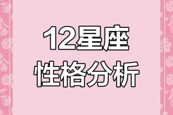 探寻11月19号出生者的星座与性格特征